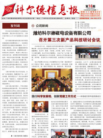 企業內刊